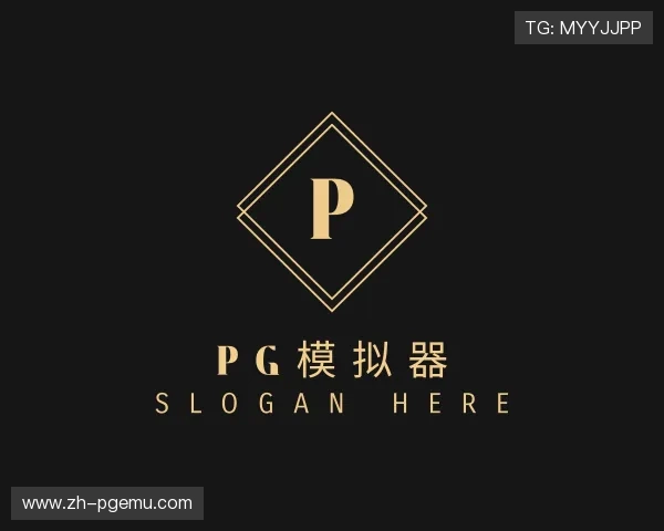 关于pg模拟器官网